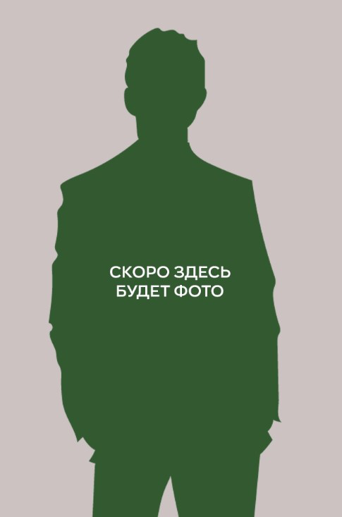 Нефедов Сергей Александрович